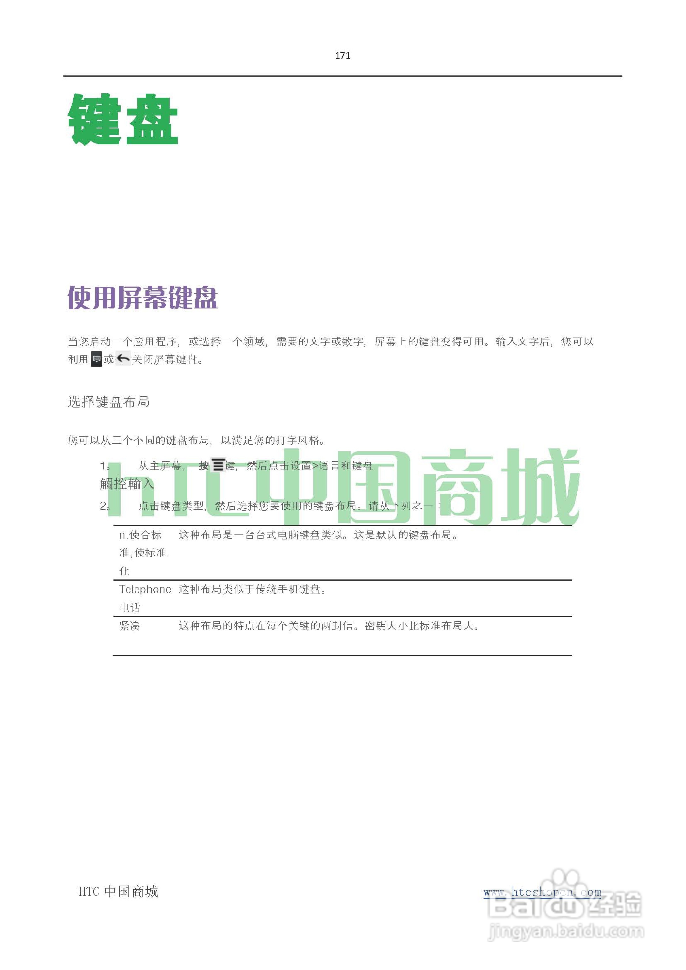 HTC(多普达) HTC G19 Raider 4G X710e手机(简体中文):[18]
