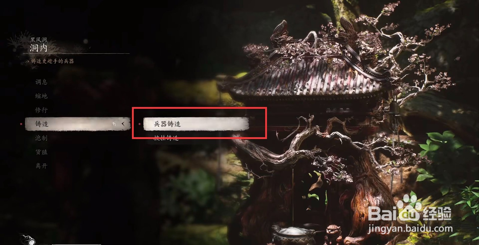 黑神话悟空鳞棍·双蛇如何进行铸造