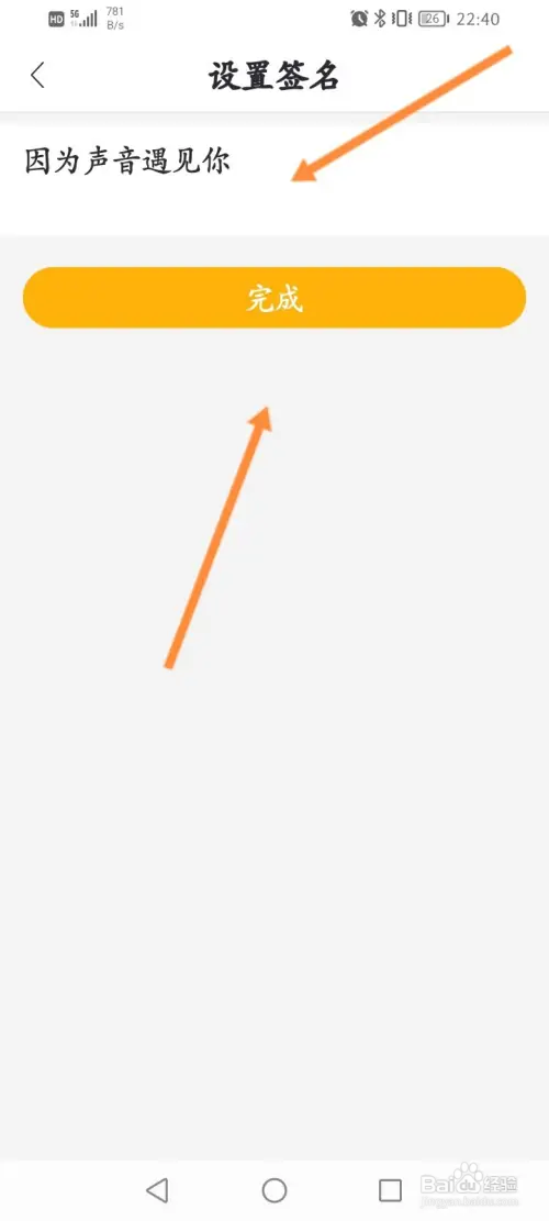 耳觅软件怎样设置个人签名