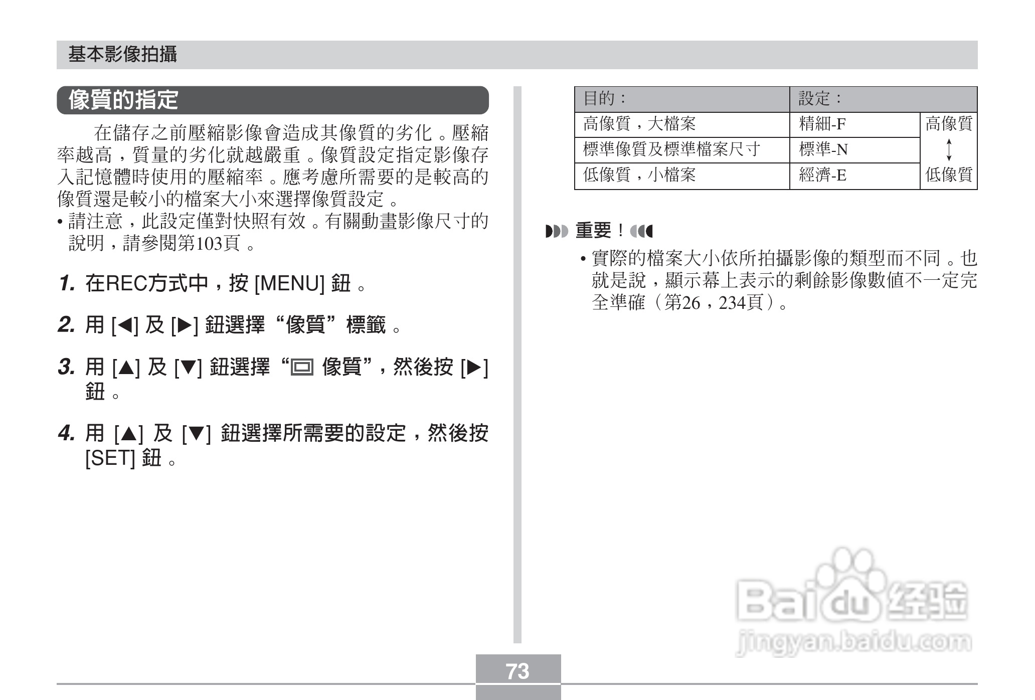 卡西欧EX-Z6数码相机使用说明书:[8]