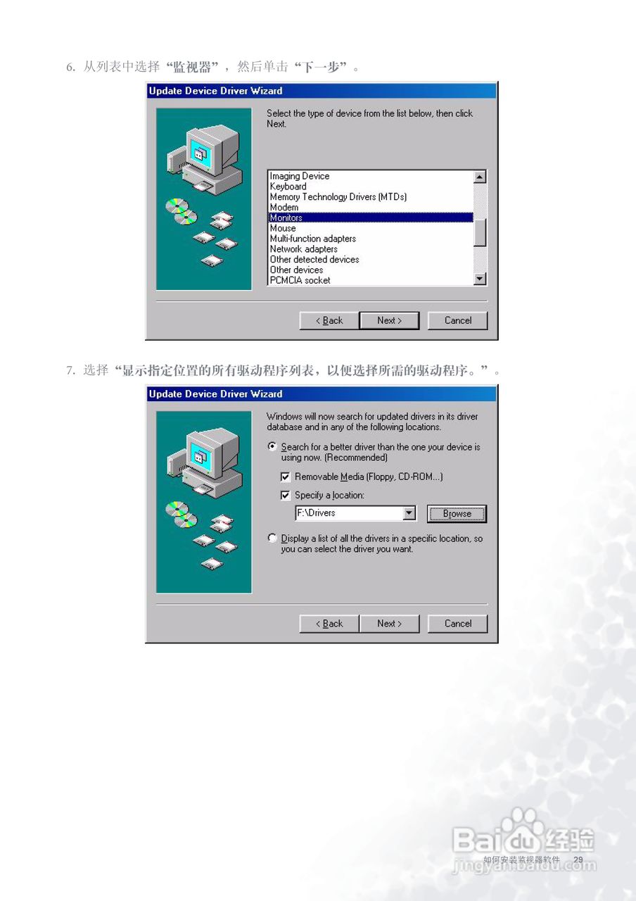 明基FP737s彩显使用说明书:[3]