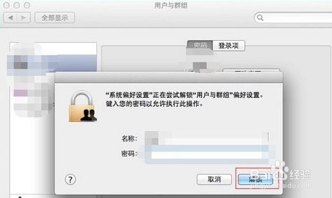忘记苹果开机密码怎么办