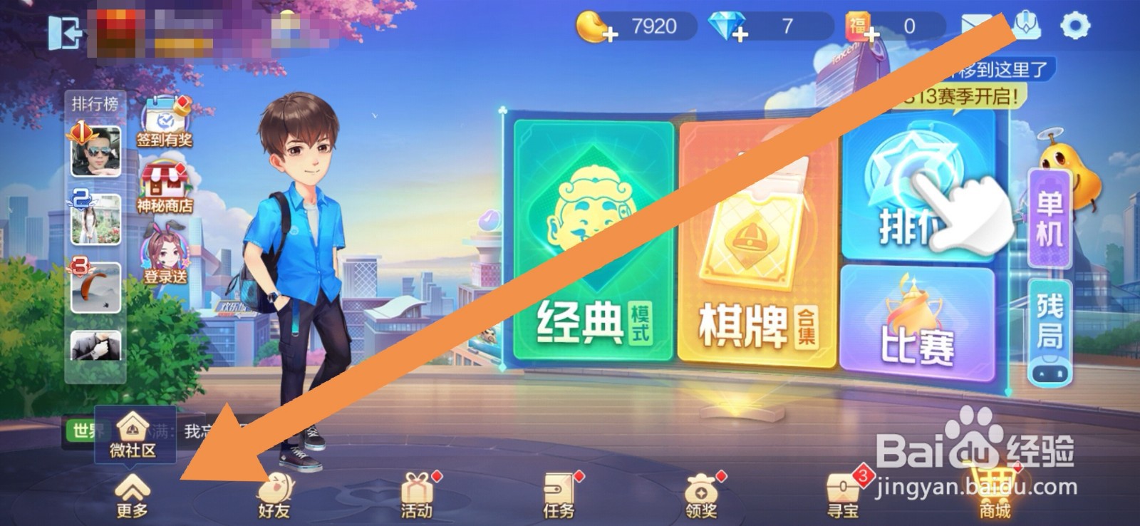 如何查看欢乐斗地主的兑换记录