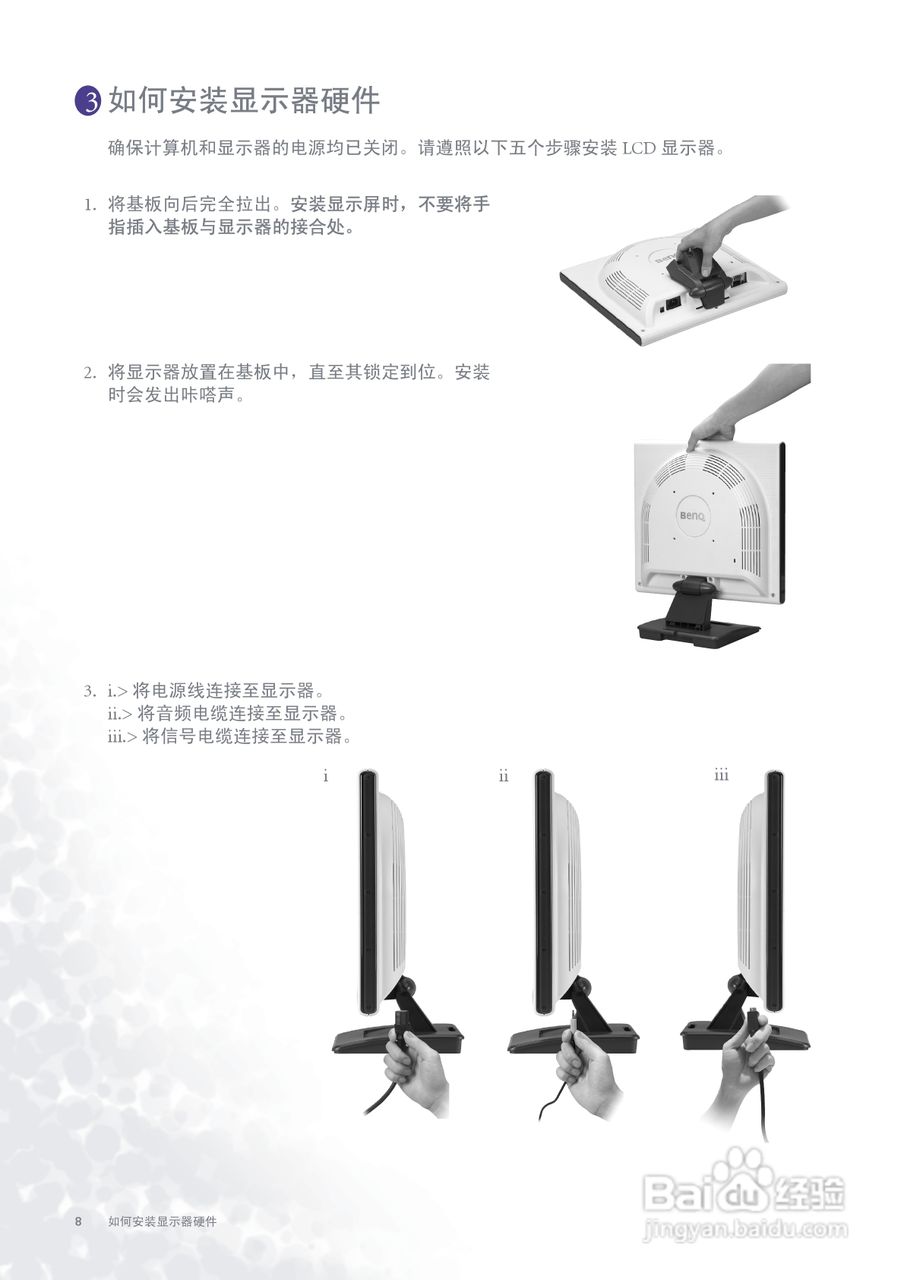 明基FP756ms彩显使用说明书:[1]