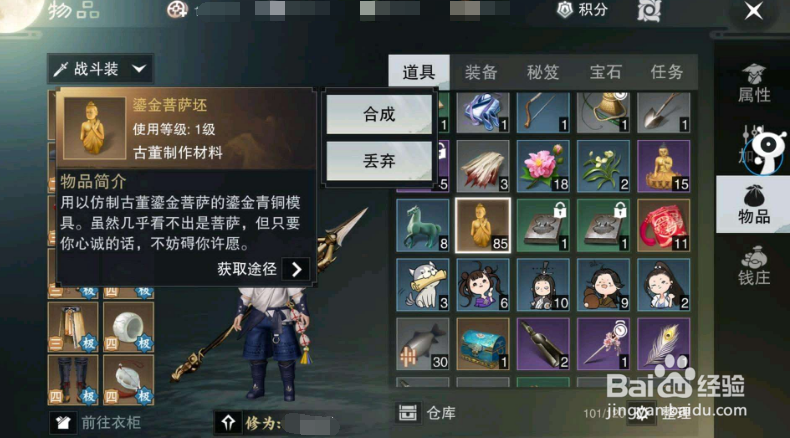 楚留香手游离线托管辅助攻略