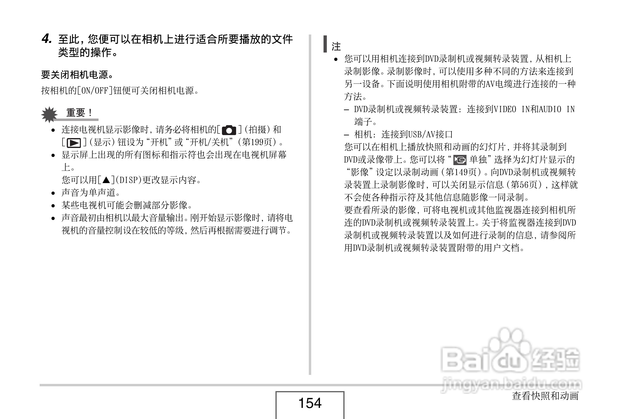 卡西欧EX-Z8数码相机使用说明书.pdf:[16]