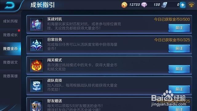 新手怎么玩王者荣耀