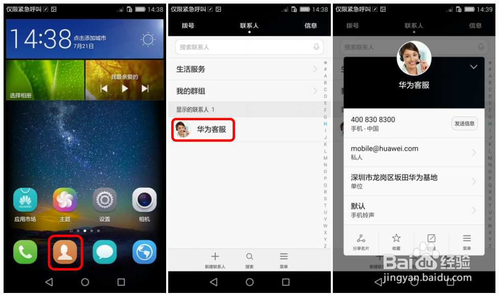 华为手机数据业务问题指导