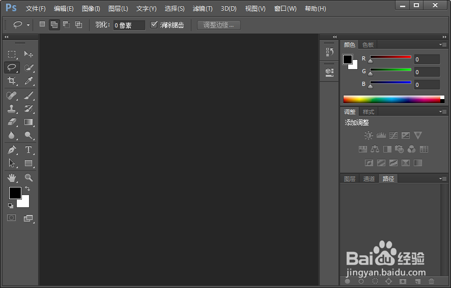 photoshop CS6小技巧之自动颜色的使用