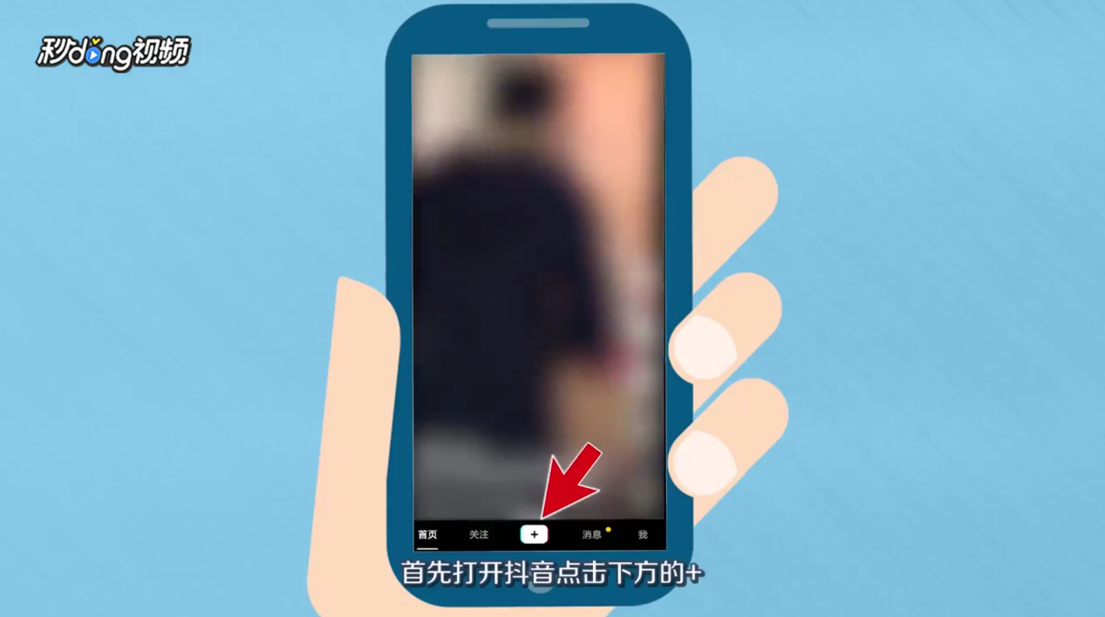 抖音怎么进行三拍