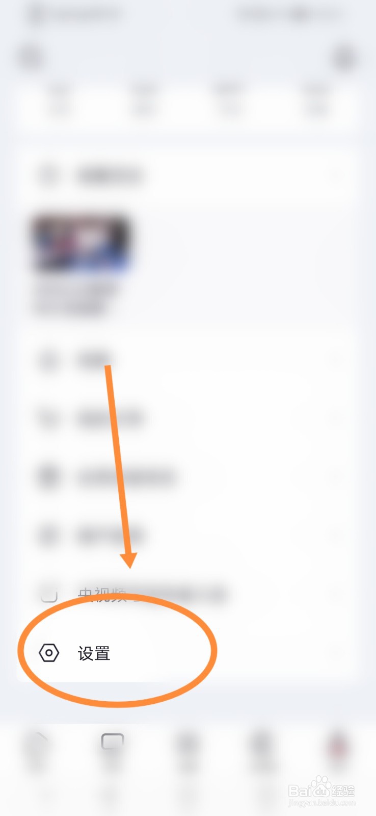 央视频怎么清理缓存