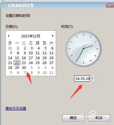 win7系统电脑如何修改时间