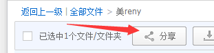 百度云分享总失效怎么办 方法技巧