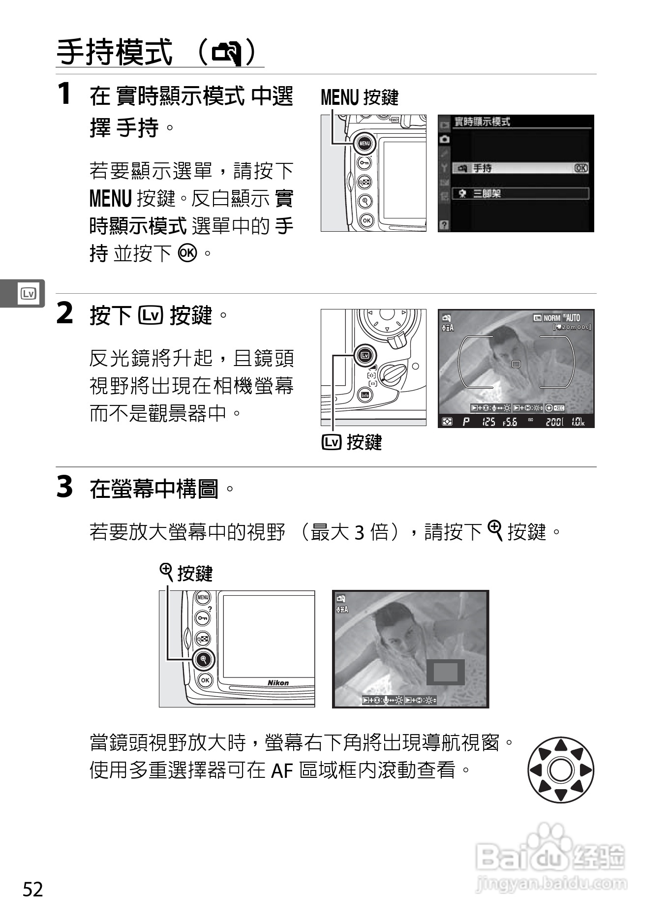 尼康D300S数码相机使用说明书:[8]