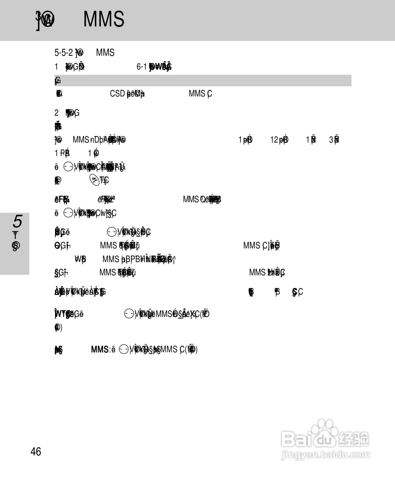 OKWAP A263手机说明书:[6]