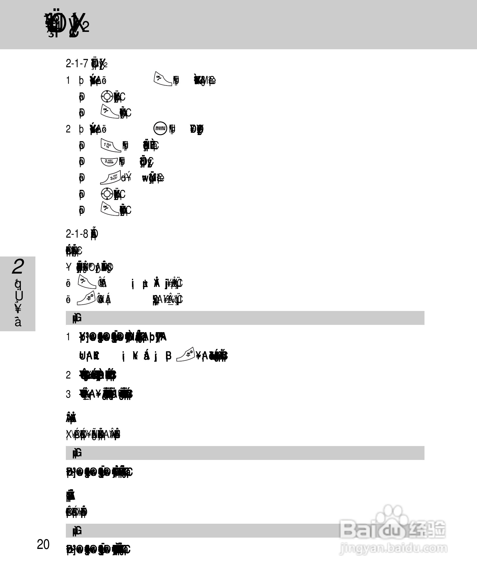 OKWAP A267手机说明书:[3]