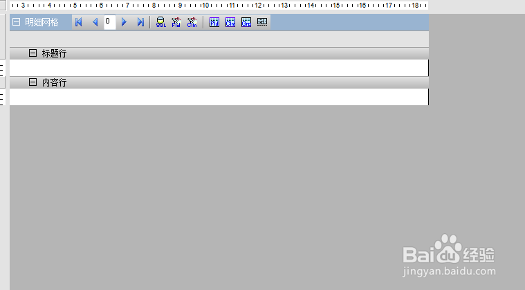 如何利用Grid++Report报表工具设计合计功能表格