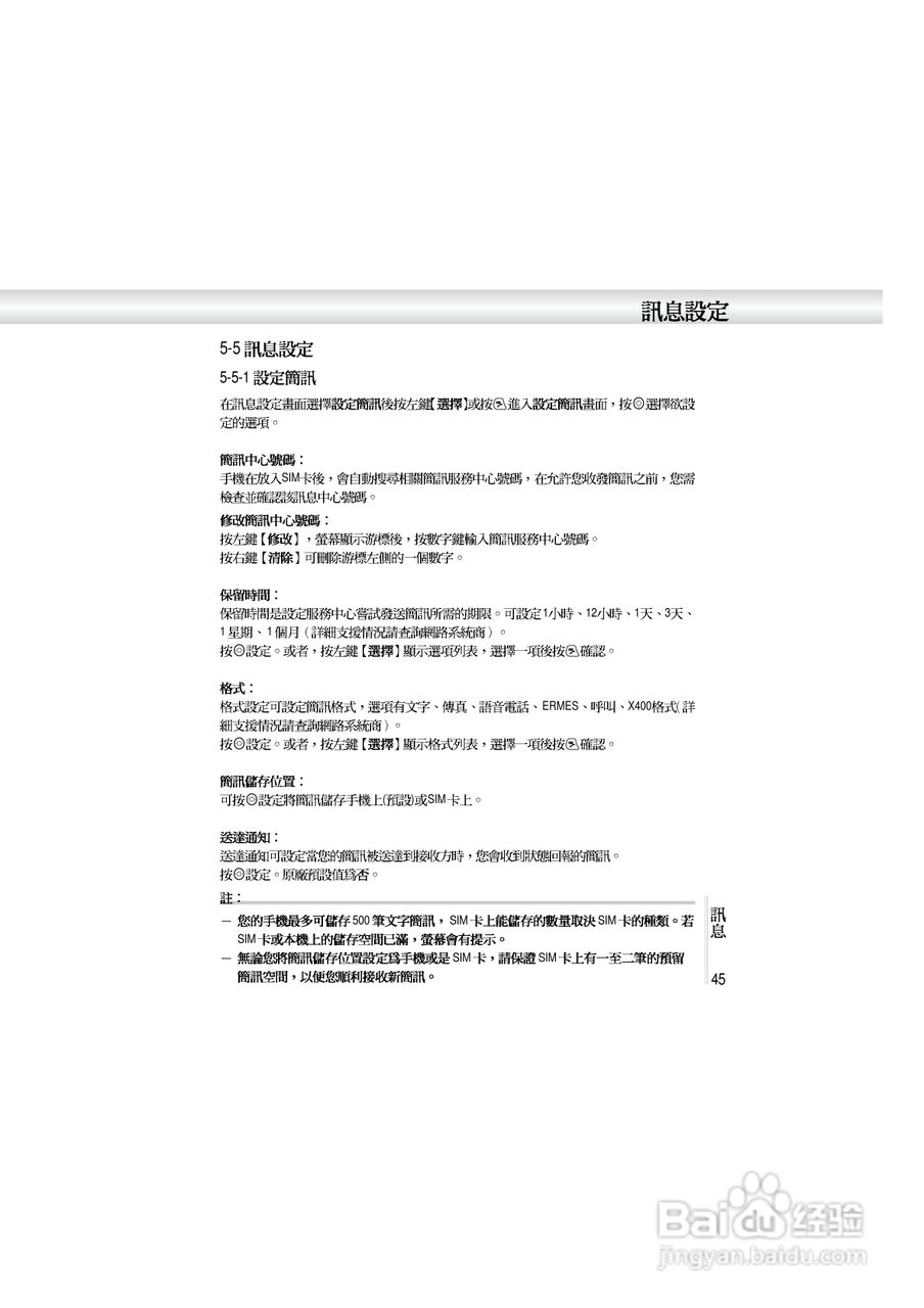 OKWAP A362手机说明书:[5]