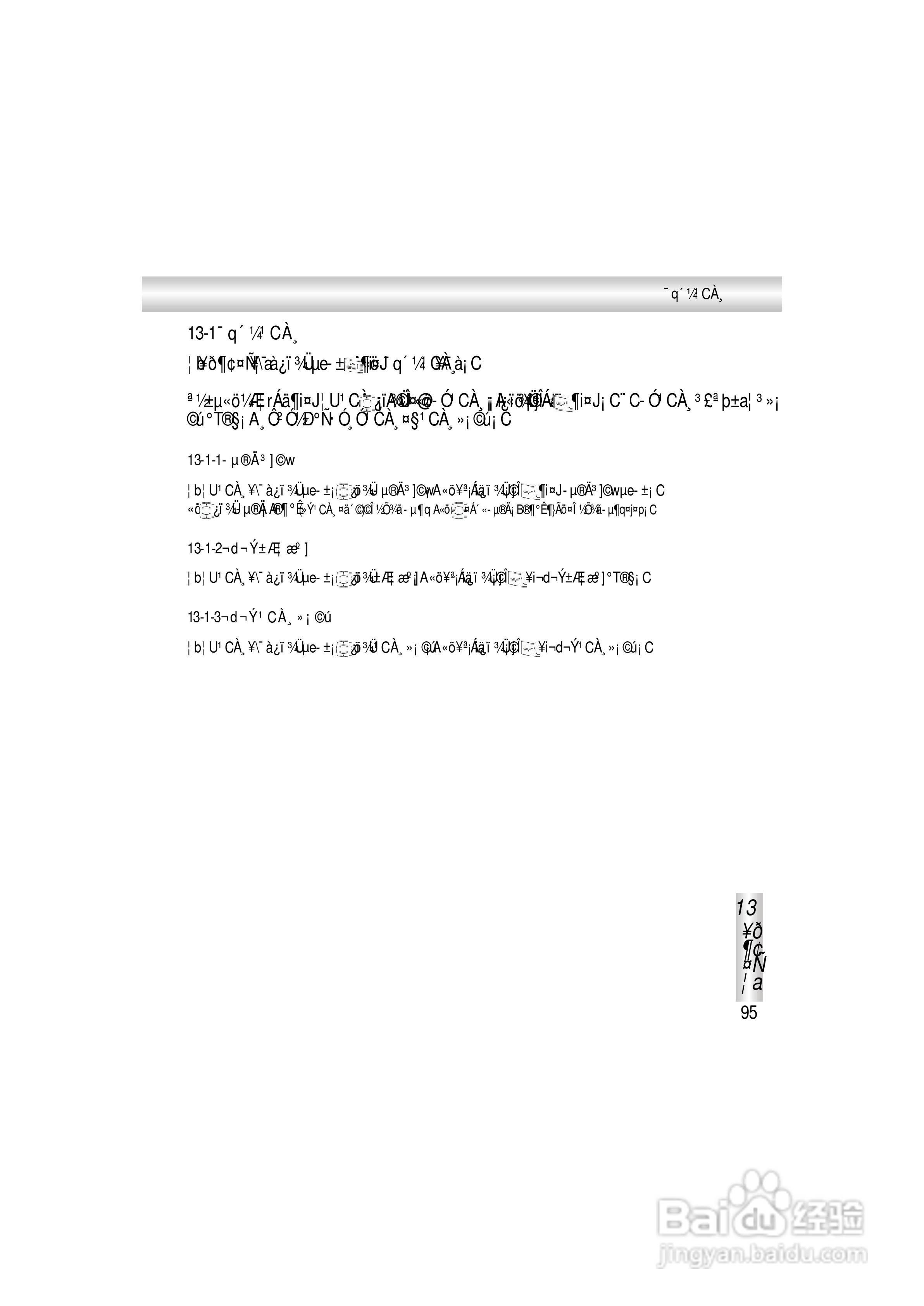 OKWAP A363手机说明书:[11]