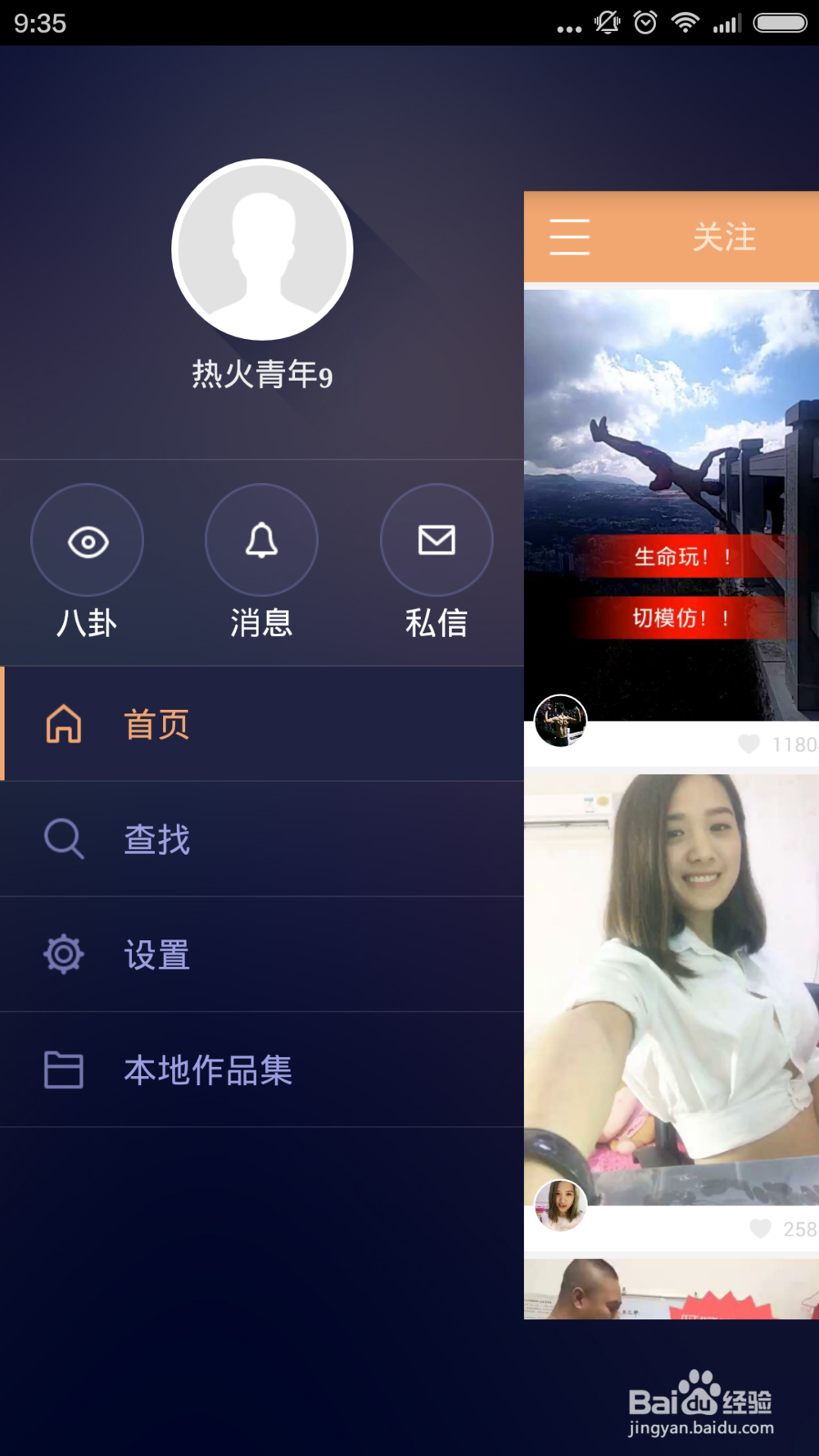 如何注册并登录快手