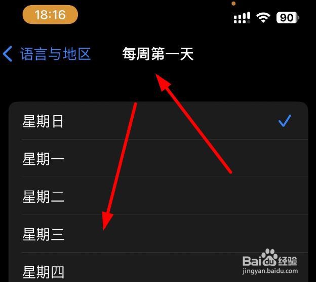 iPhone14如何将星期四设置为每周第一天