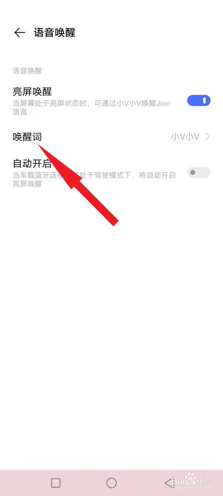 vivo助手jovi怎么读