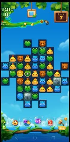 开心消消乐235关（新）三星攻略