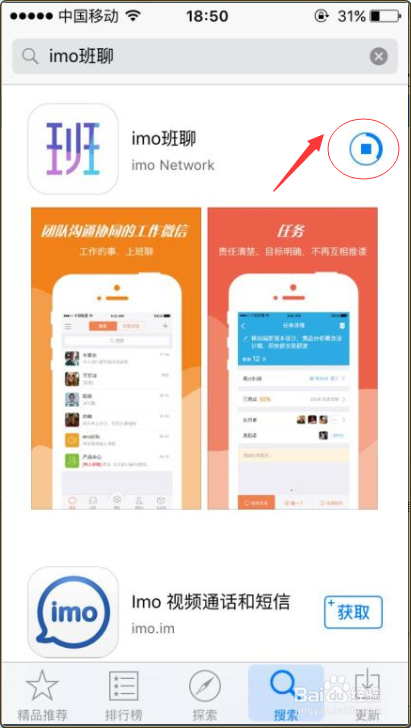 imo班聊手机端如何注册加入班聊？