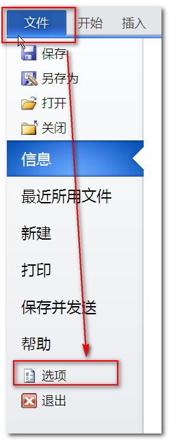 Word打印设置技巧汇总：[4]不打印不必要信息