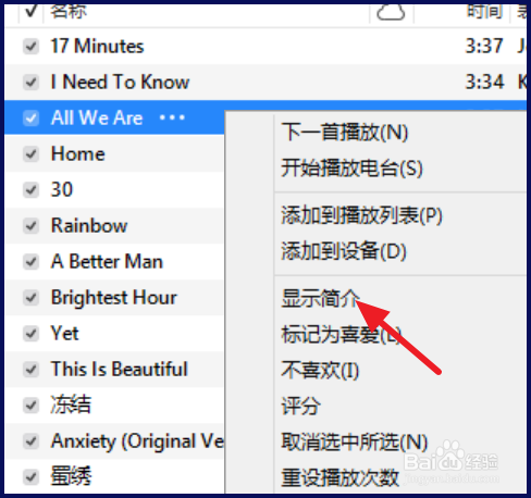 iPhone7铃声怎么用iTunes制作