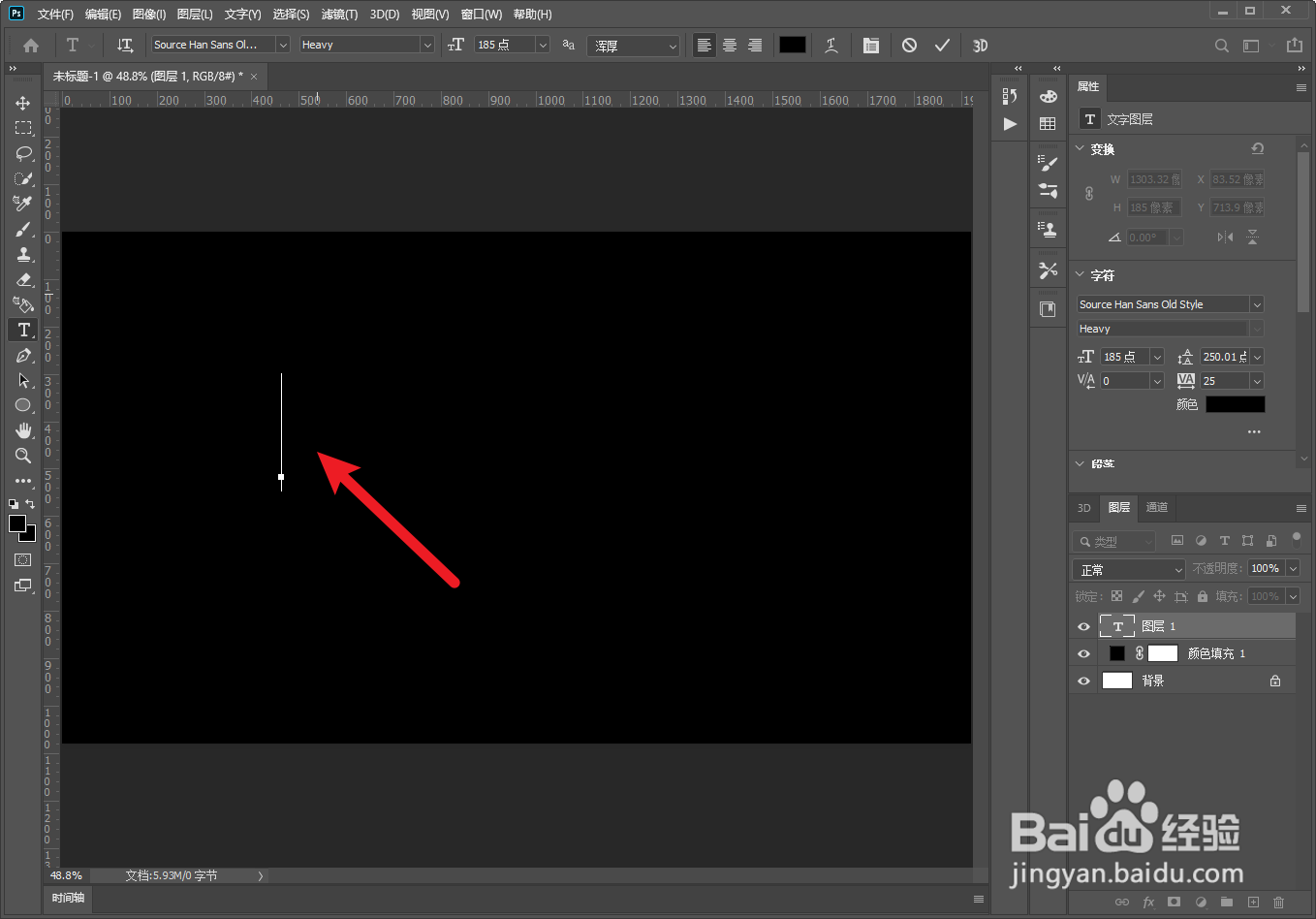ps无法改变文字颜色的解决方法