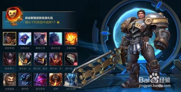 lol英雄联盟执事劫多少钱