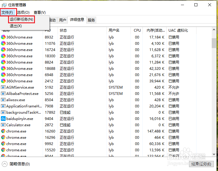 win10如何重启资源管理器