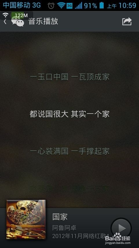 如何使用微信的摇一摇功能