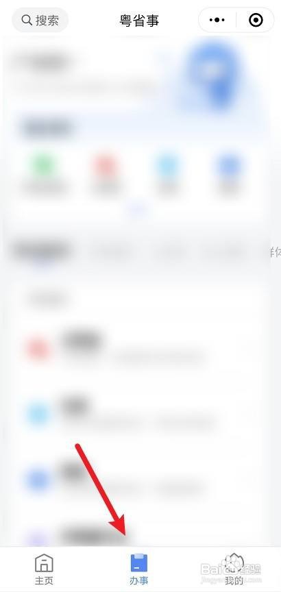 离婚程序怎么走