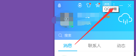 QQ电脑版如何查看我的钱包