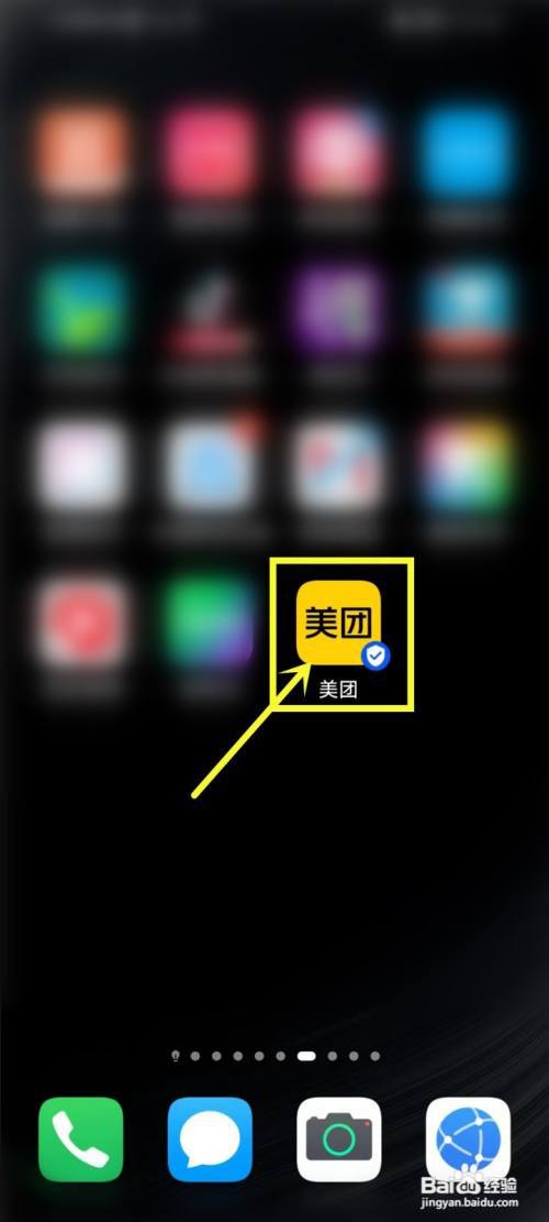 美团外卖领券提醒怎么设置?