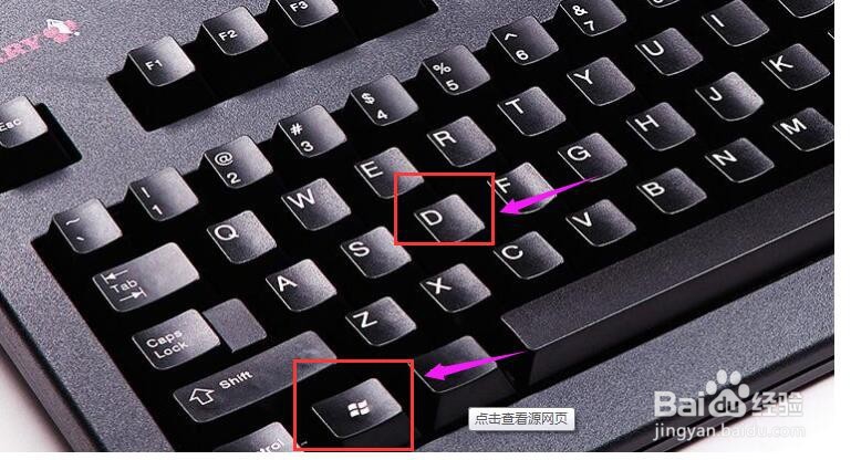 快速切换到电脑桌面