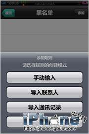 MCleaner信安易卫士来电防火墙使用教程