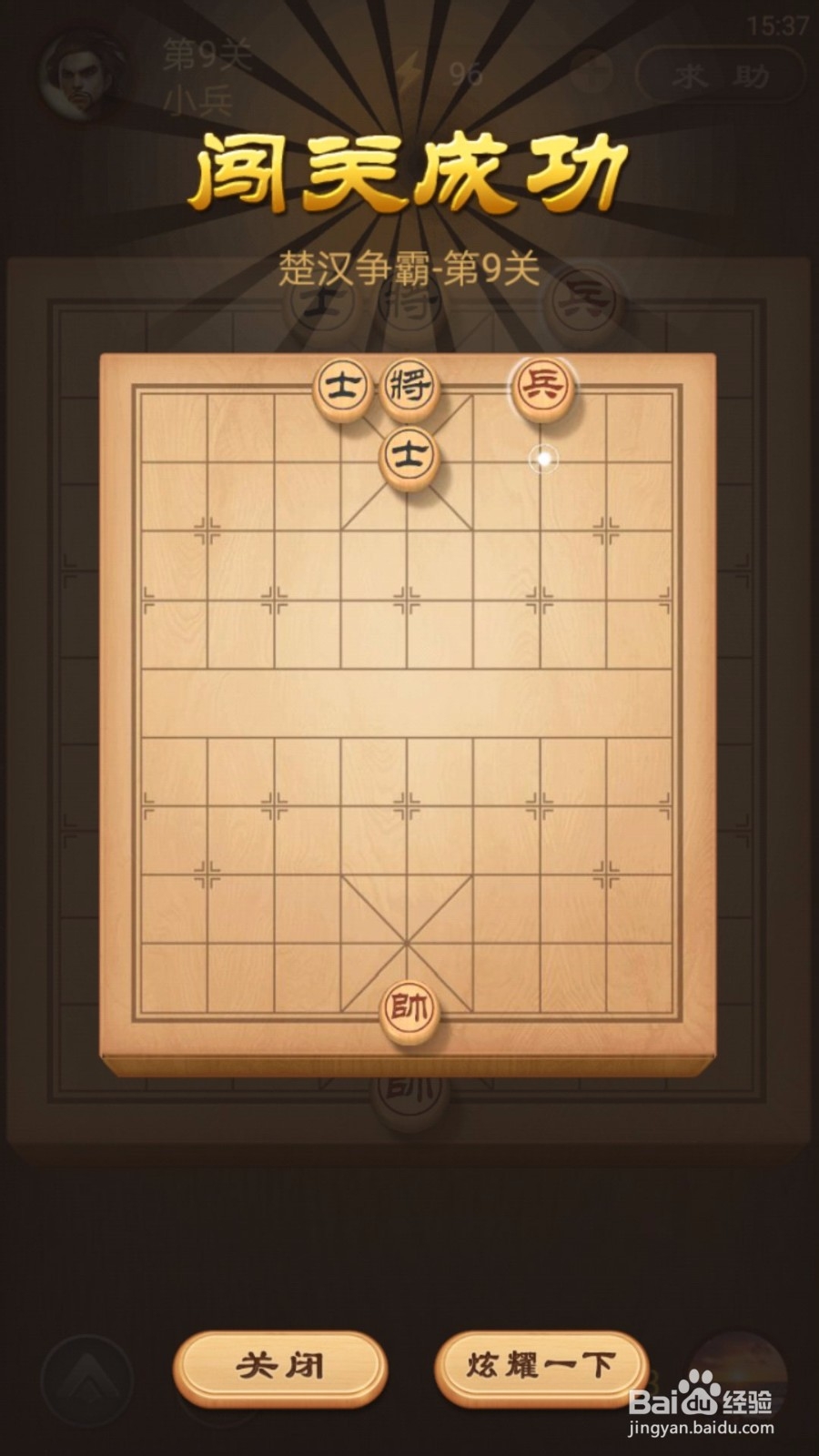 天天象棋残局挑战第9、10期通关攻略