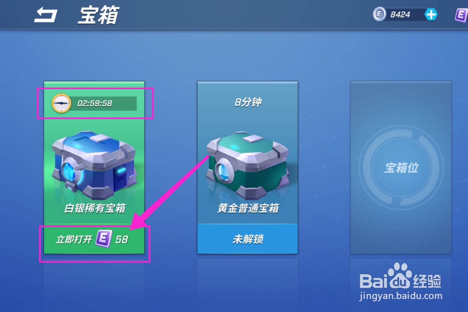 逃跑吧少年怎么解锁宝箱