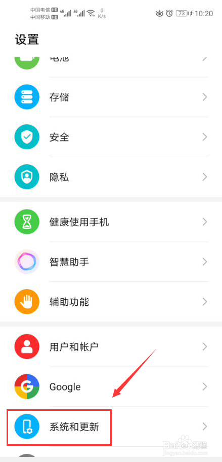 华为畅享5s怎么强制恢复出厂设置