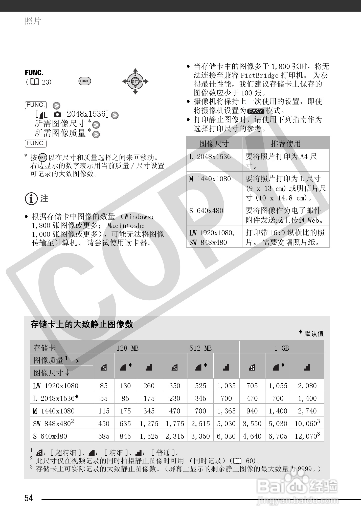佳能HF100数码摄像机使用说明书:[6]