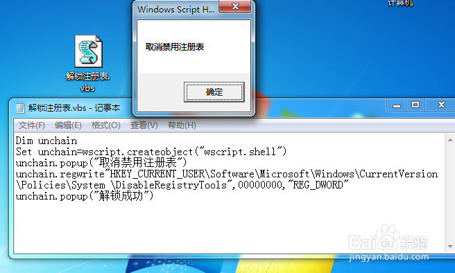 注册表编辑器无法重命名怎么办