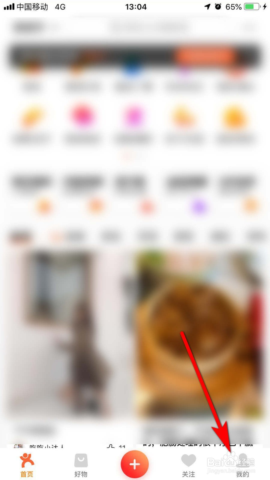 大众点评怎么查看诚信分