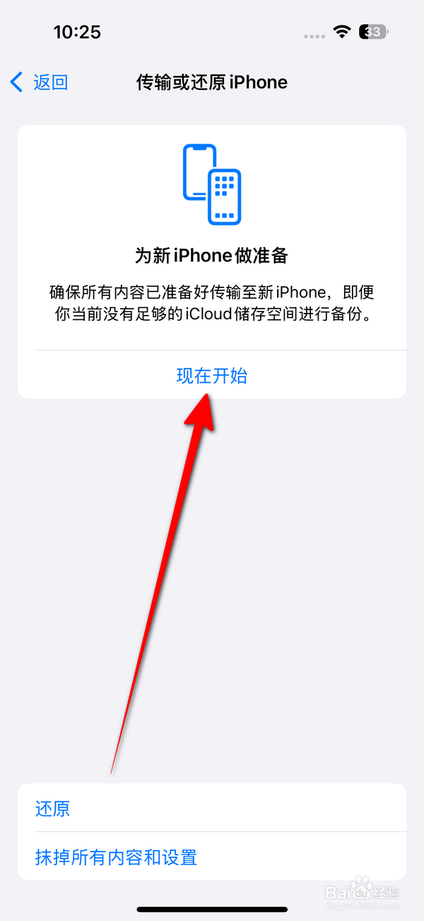 苹果16怎么迁移数据