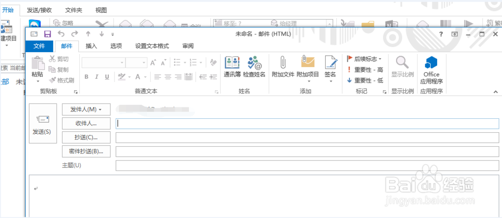outlook如何设置邮件签名