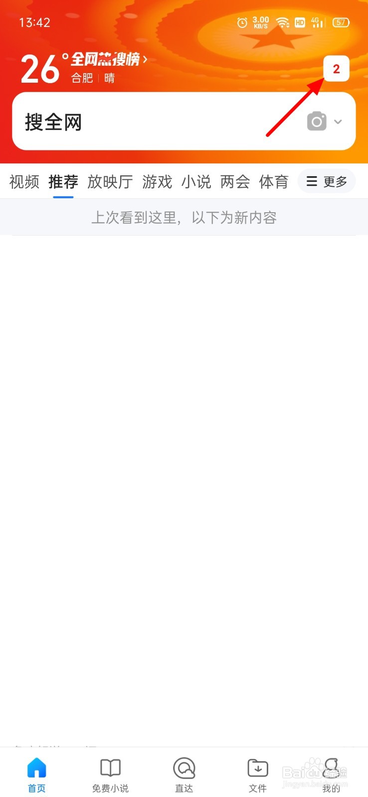 QQ浏览器怎么新建窗口