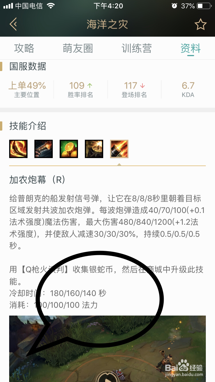 海洋之灾普朗克如何释放技能