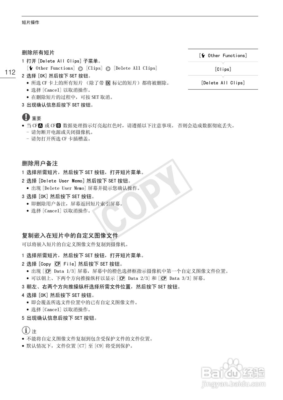 佳能XF100数码摄像机使用说明书:[12]